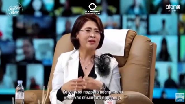 3. Интервью Империал Мастера Пак Джонг Су на Atomy World Success Show 05_2021+