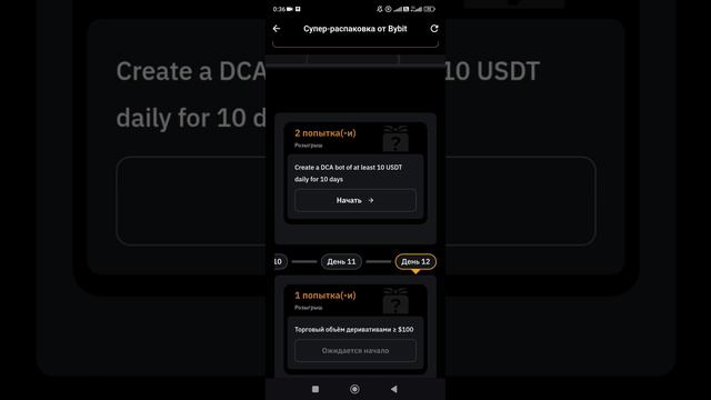 Промо акция на Bybit в Ежедневных призах 600 000$ Супер-расп?