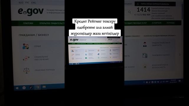 Рейтинг көтеру