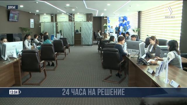 24 часа будут банки решать: дать кредит или нет | Jibek Joly ne