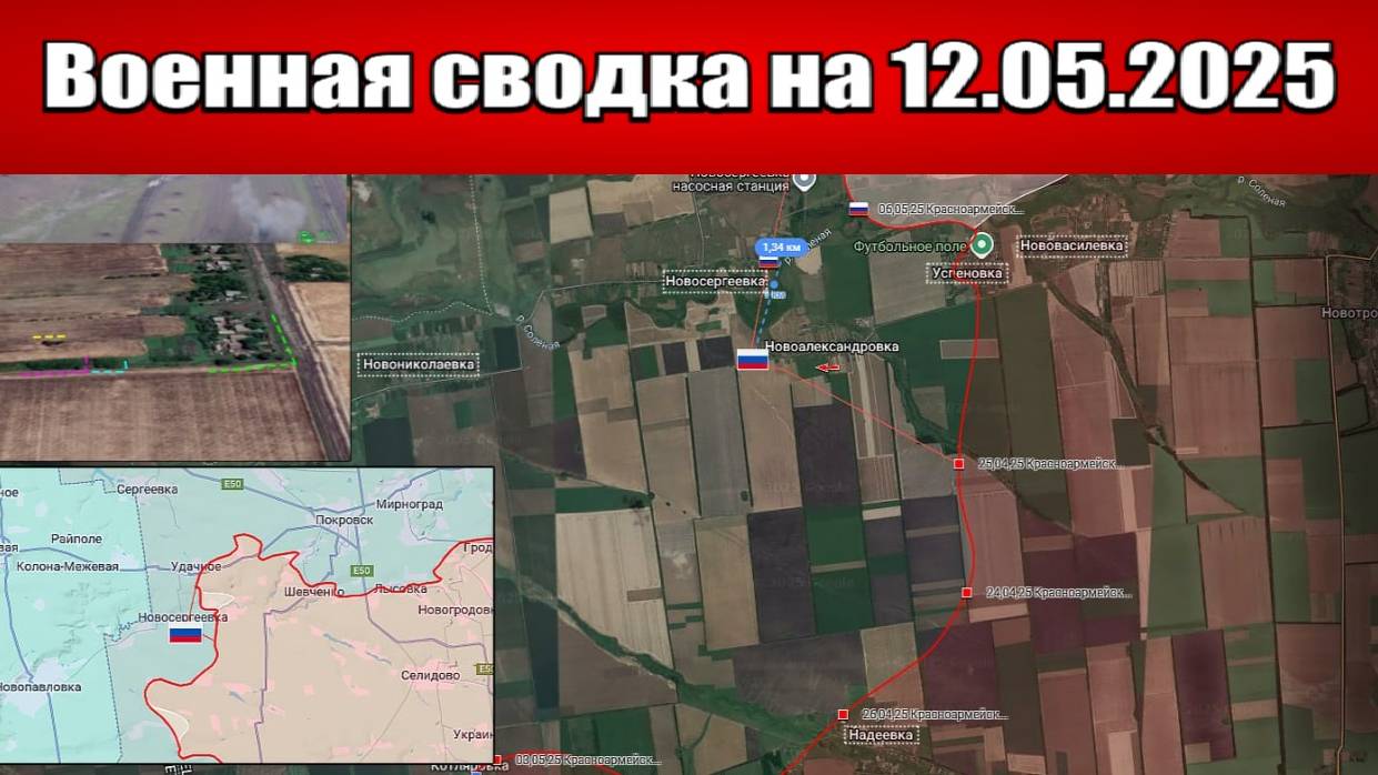 «Россия объявила 15 мая днём прямых переговоров с Украиной!»: Военная сводка с фронта СВО 11.05.2025
