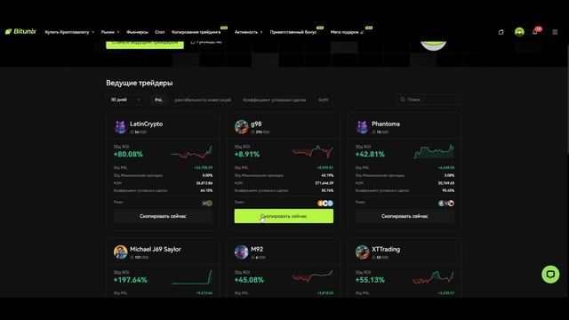 🔥Bitunix ОБЗОР БИРЖИ | ➡️ АКЦИИ ДЛЯ НОВИЧКОВ | ПОЛУЧАЙ КР