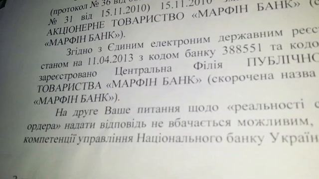 Суть кредитной аферы МОРСКОГО-ТРАНСПОРТНОГО БАНКА