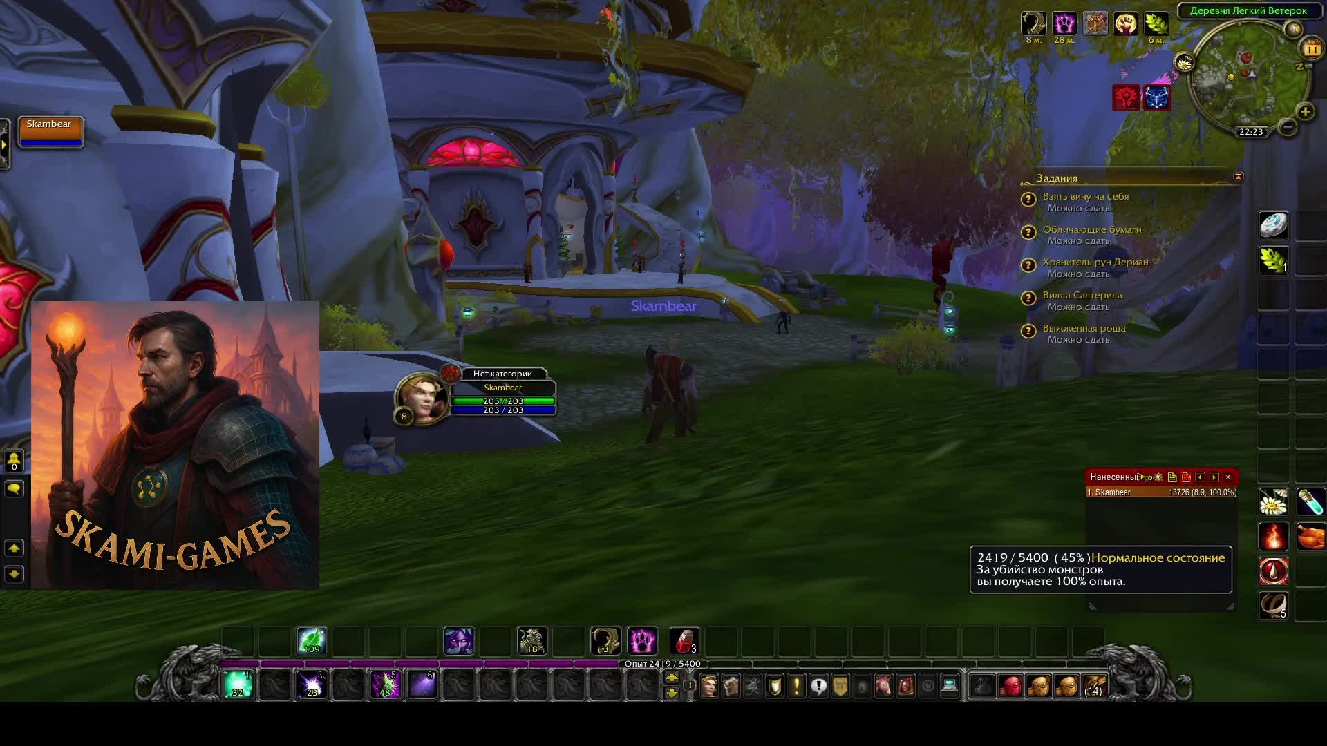 Один шанс "друид" - World of Warcraft Sirus 3.3.5 #sirus #сирус #wow #вов