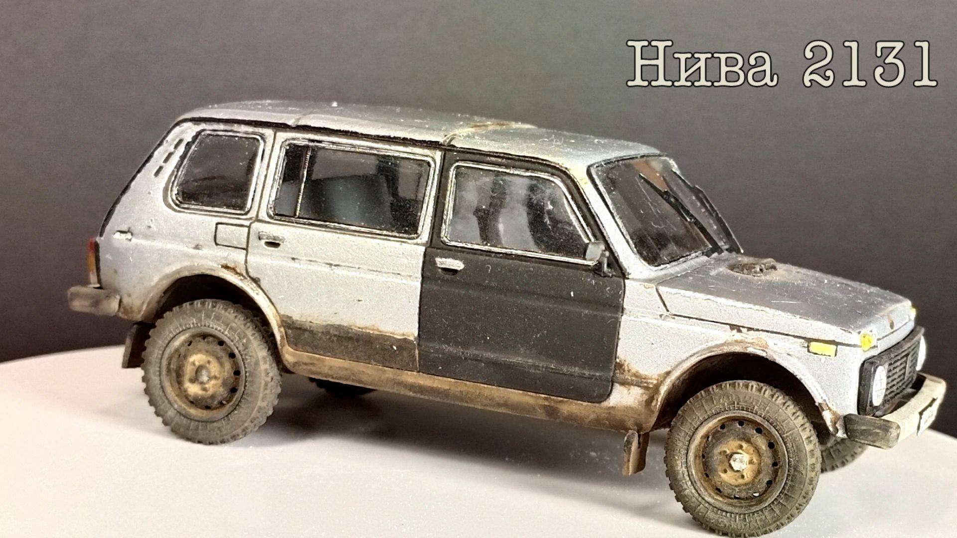 Нива 2131