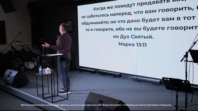 Воскресная проповедь 11.05.2025 пастор Сергей Анатольевич Сюткин