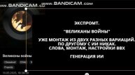Великаны войны