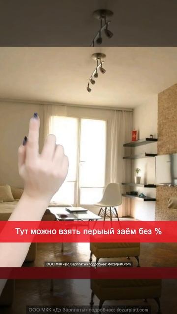 ООО МФК "ДЗП-Центр" 18+