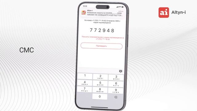 Как активировать карту в Личном кабинете и получить PIN