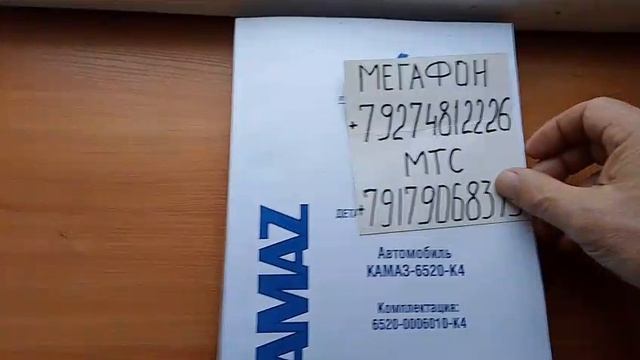 6520-К4 КамАЗ евро 5 видео обзор книга