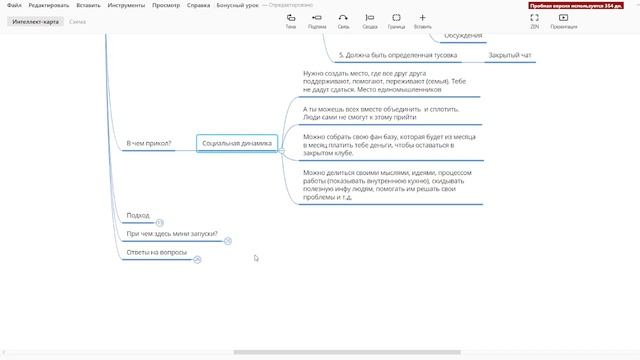 Бонусный урок: Фишка, которая дополнительно поможет э?