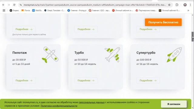 ТЫ НЕ ЗНАЛ ЭТО! МИКРОЗАЙМЫ vs КРЕДИТЫ В 2024