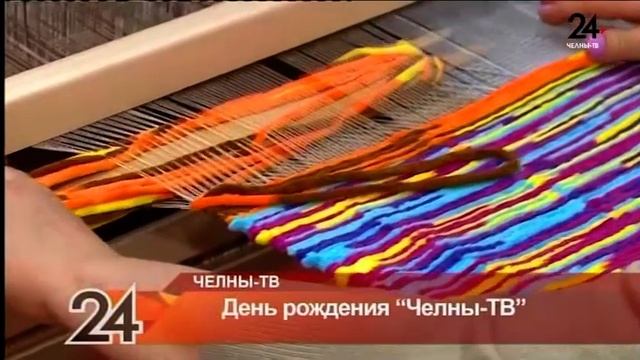 День рождения "Челны-ТВ"
