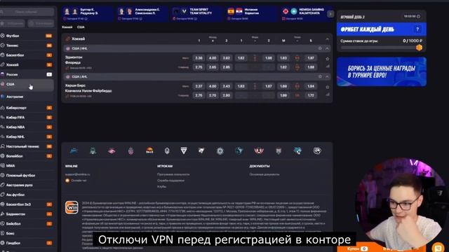 Обзор Букмекерской Конторы Winline: Фрибеты, Бонусы и Пош?