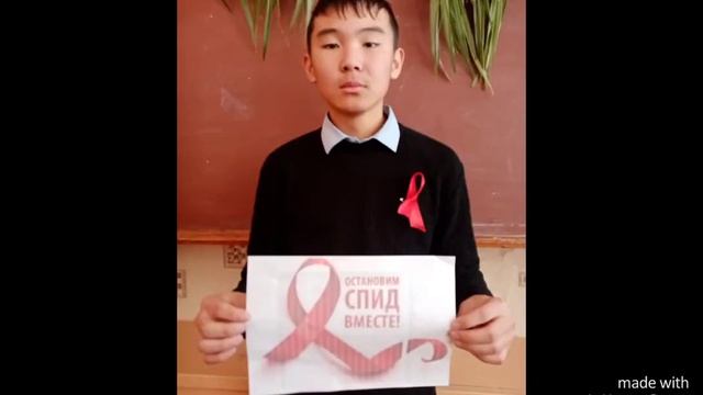 Акция в поддержку против СПИД  #СТОПСПИД