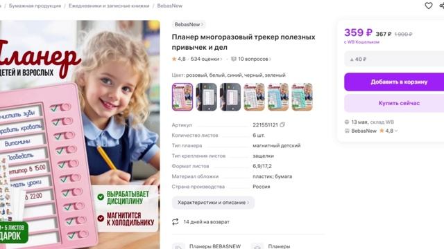 реклама — сделано в Clipchamp