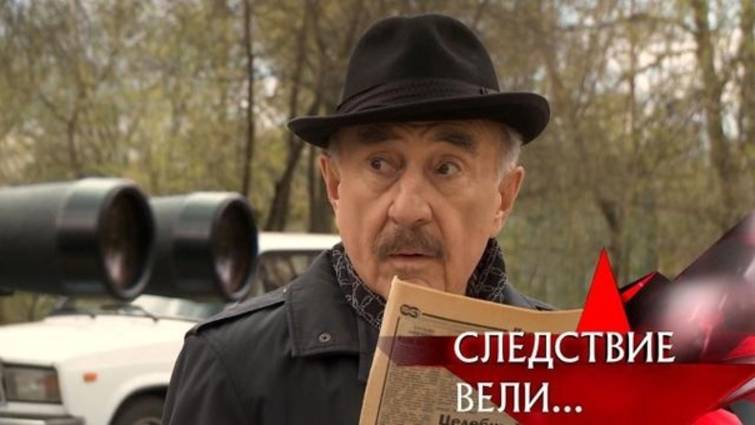 Следствие вели. Выпуск от 11.05.2025