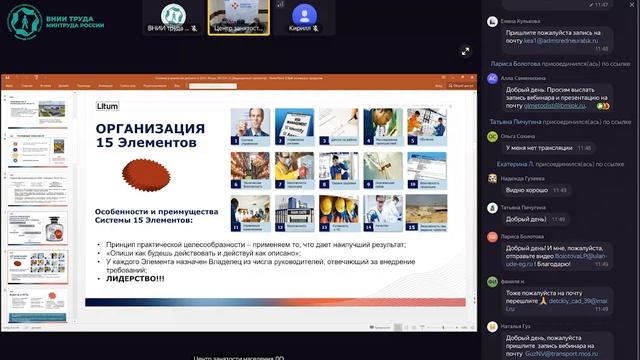 Лучшие практики.Система управления охраной трудана п?
