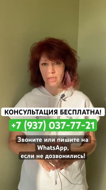 БЕСПЛАТНАЯ консультация 🎁 +7 (937) 037-77-21 #банкротство #пр