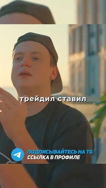 Как начинал меллстрой, первый большой заработок, день?