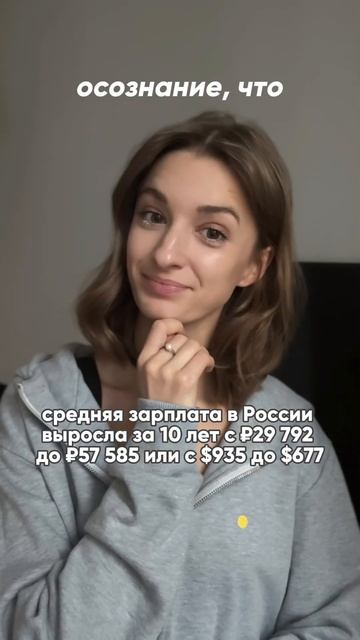 Осознание, как изменилась зарплата #зарплата #деньги