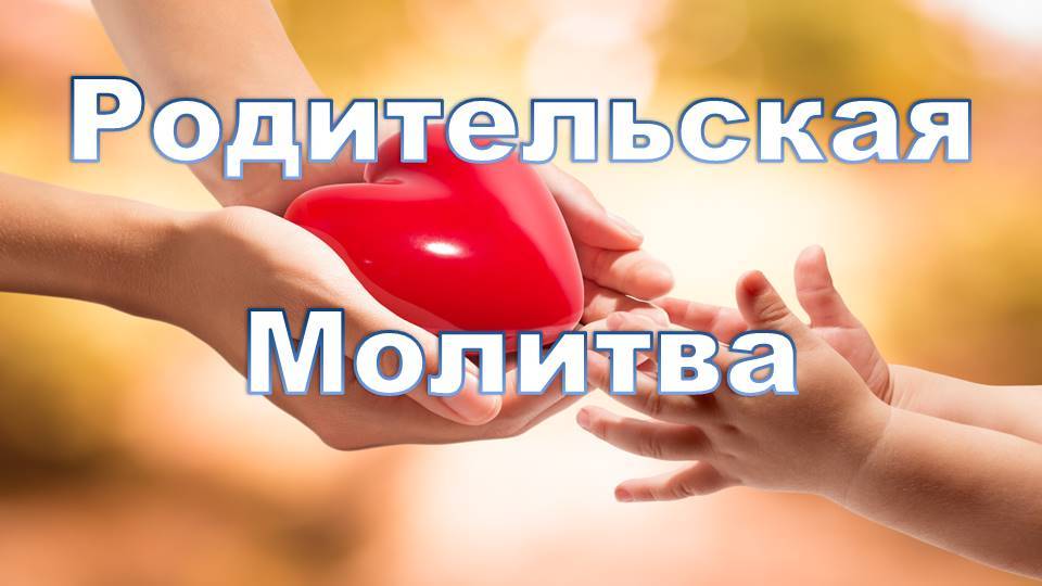 Практика "Родительская практика" & О Благополучии 11.05.2025 #практическаяПсихология #семья #любовь