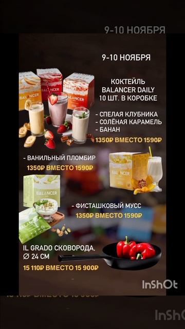 Greenway Global, которые помогут поддержать сбалансированно?