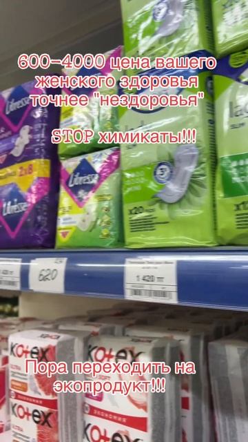 ‼️Ужасс‼️ Не губите свое женское здоровье‼️