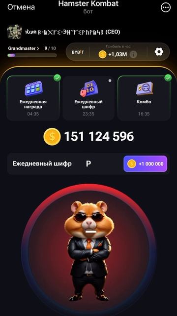 Шифр на сегодня. Больше интересного в телеграмм. #dapp #ham