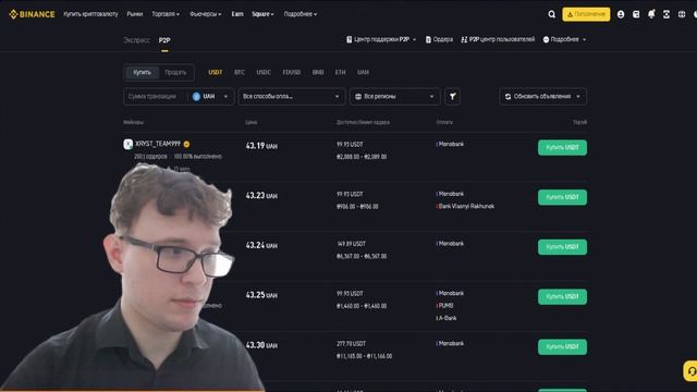 ТОП БИРЖИ ДЛЯ P2P ТОРГОВЛИ КРИПТОВАЛЮТОЙ И АРБИТРАЖА | С