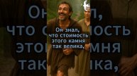 Притча о Камне