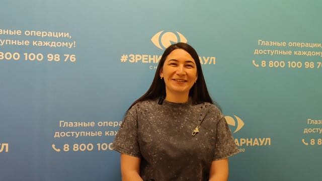 Отзыв о лазерной коррекции зрения в клинике "Зрение Барнаул", 88001009876