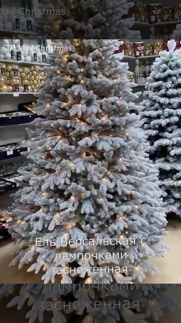 Ель заснеженная с лампочками Версальская
