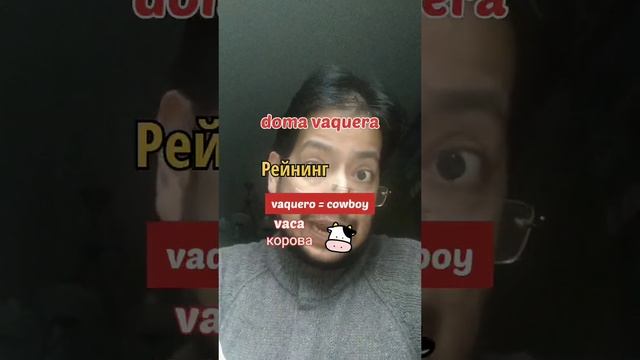 Конный спорт на испанском языке