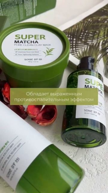 Основные преимущества матчи для ухода за кожей