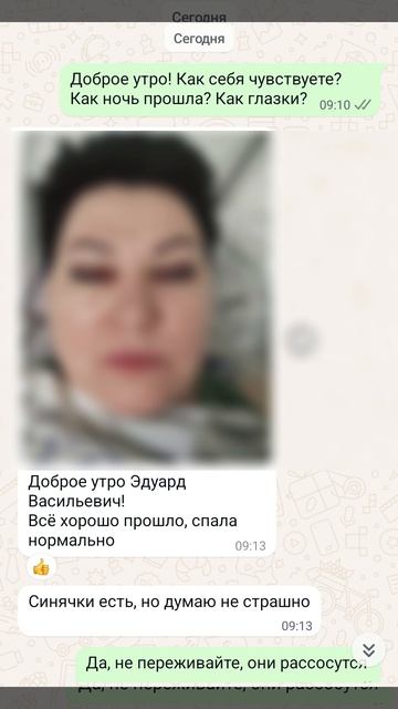 1 сутки после блефаропластики