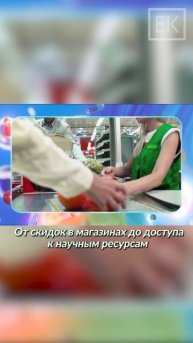 Программа лояльности «Менделеевской карты»: скидки д?