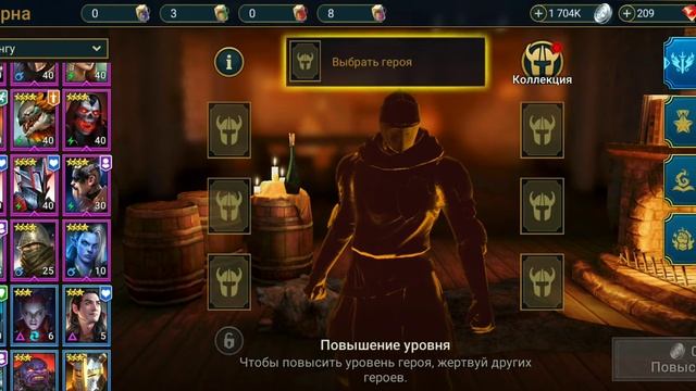 Raid Shadow Legends прохождение часть 193