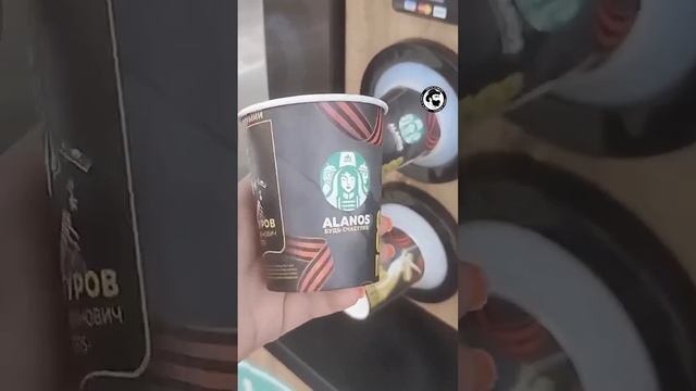 Жительница Северной Осетии выразила недовольство тем, как собственники кофейных автоматов решили ...