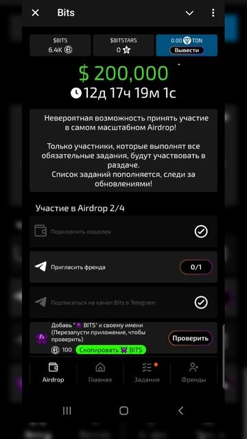 Bits | Ссылка в комментариях🔥 #bits #tg #crypto #trend #топ #original #flo