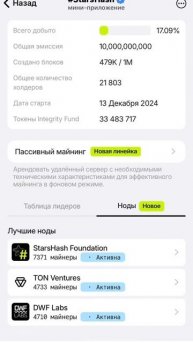Переходите по ссылке чтобы начать майнинг https://t.me/starshas