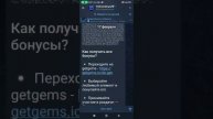 Бот по добычи stars, телеграм, заработок в интернете 2025 #м