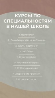 Курсы по онлайн-специальностям проекта "Заработок на ?