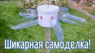 Почему я Раньше до этого не додумался, Как сделать ветряк отпугиватель птиц за 4 минуты!