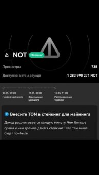 Дата листинга Notcoin 16 мая | Клейм монеты Notcoin | Больше в м?