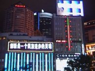 200607 Китай Шанхай Пешеходная улица Нанкин