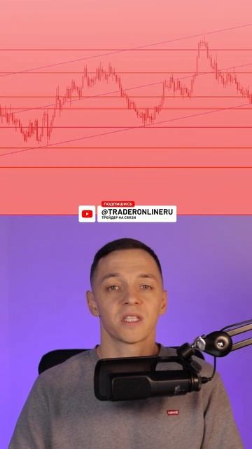 ТРЕЙДЕР? Успей посмотреть!