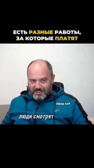 За что палят деньги? #деньги #работа #зарплата