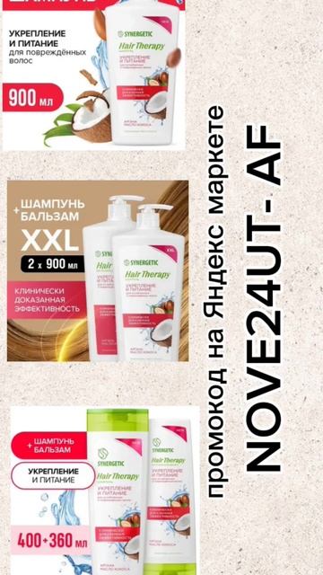 Акция по промокоду NOVE24UT- AF на Яндекс маркете👌переход?