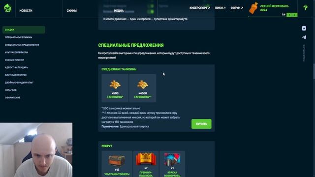 ЖЕСТЬ! 50% СКИДКИ НА ВСЁ! ЧТО БУДЕТ НА ЛУЧШИЙ ПРАЗДНИК  Д?